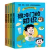 Una Enciclopedia de Todo para Niños en 4 Volúmenes: Una Enciclopedia Divertida para Estimular la Curiosidad de los Niños y Ampliar sus Conocimientos