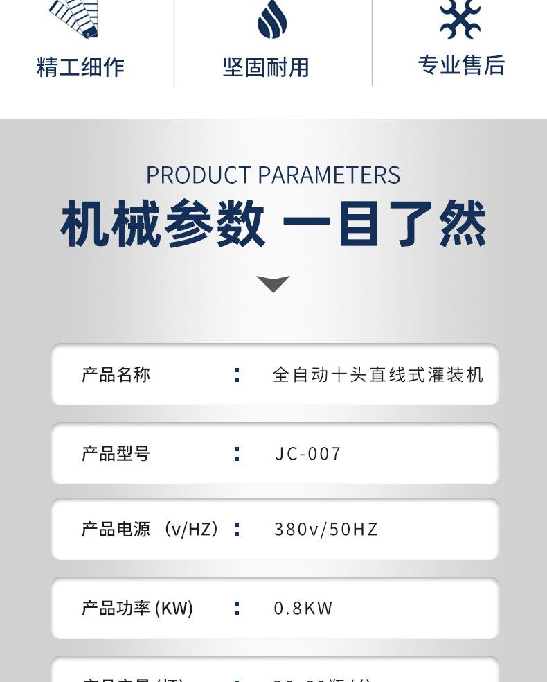 佳成包装机械详情页3_03.jpg