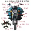Ensamblaje Completo de Piezas y Accesorios para Vehículos Eléctricos, Cabezal Frontal de Triciclo, Juego de Vehículo Eléctrico de Triciclo, Vehículo de Vehículo Eléctrico