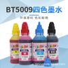 Otro color de suministro de tinta ghost compatible brother BT6009BK 5009CMY DCP-T300 T310 T510