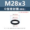 Anillo O de Silicona Negro Caucho Ecológico Anillo Impermeable Resistente al Aceite y al Desgaste M3M4M5M12M35M48M50M60