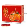 Caja de Regalo para Empaque de Cítricos Belleza Roja Paquete de 2.5-5 kg Caja Vacía Universal de Naranja Gelatina de Ehime Cartón de Fruta