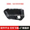 16119191980 16119192080 Marco de Moldura para Luz Antiniebla de Parachoques Delantero para Peugeot 5008