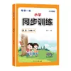 Caderno de exercícios diários de Chinês e Matemática para o 2º ano do ensino fundamental, edição da Editora de Educação do Povo, uma lição por dia, autêntico