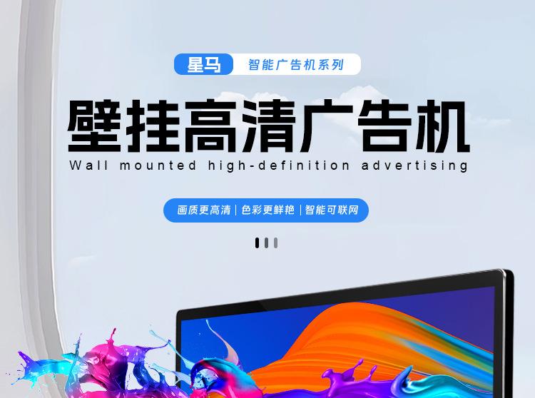 壁挂广告机-恢复的_01.jpg