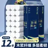 [Exclusivo para Nuevos Clientes] 1 Paquete de Papel Higiénico Doméstico en Rollo sin Núcleo, Paquete Económico de Toallas de Mano, Servilletas, Papel Higiénico al Por Mayor de Fábrica