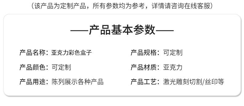 亚克力详情图片_5