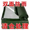 Lona engrosada, impermeable y resistente al sol, adecuada para usar como refugio contra la lluvia, sombrilla o cubierta aislante del calor; también disponible como hule, lona impermeable o tejido de plástico tejido