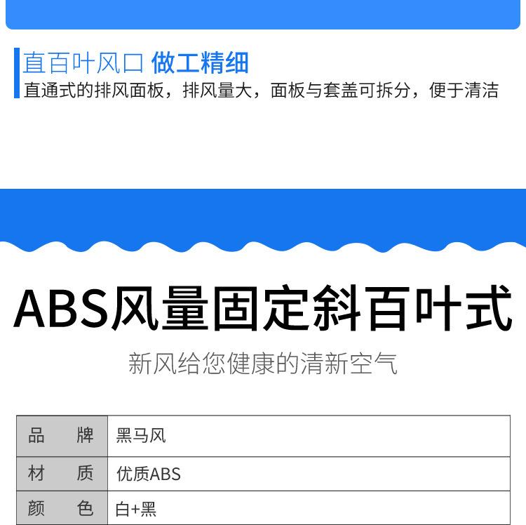 薄款风口_13