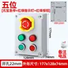 Caixa de controle com botões de alta qualidade com tampa protetora para interruptor, caixa de controle de partida/parada, luz indicadora do ventilador para operação remota, parada de emergência.