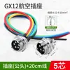 Conector Plug de Aviação Grau Industrial Macho-Fêmea Encaixe Soquete GX20-2 3 4 5 6 9 10 12 Pinos