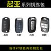 Adequado para Kia K5 Kx3 Ev, Kx5, Kx7 Fivela de Hardware Capa para Chave de Carro