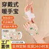 Patch Aquecedor para Joelho com Glucosamina e Condroitina, Aquecedor de Mãos e Pés Vestível, Aquecedor de Pescoço com Artemísia Autoaquecível, Fábrica de Aquecedor de Cintura