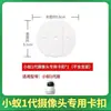 Placa Base Soporte de Cámara Huawei Puffin Xiaomi TPLINK Fluorita Le Naranja Instalación Colgante Invertida Accesorios de Carcasa a Presión