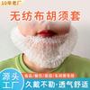 Funda protectora desechable para barba, transpirable, de tela no tejida, para colgar en la oreja, para uso en talleres de catering y alimentos, color blanco, venta al por mayor