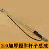 Catálogo de Piezas para Cortacésped de Gasolina Barra de Trabajo Eje Flexible Tubo de Aluminio Engrosado Montaje Lateral Barra de Operación Tipo Mochila Universal