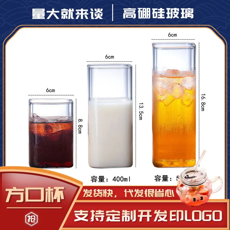 方口杯