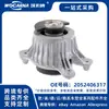 2052406317 Coxim de Motor de Borracha Novo para Mercedes-Benz C200/W205 R