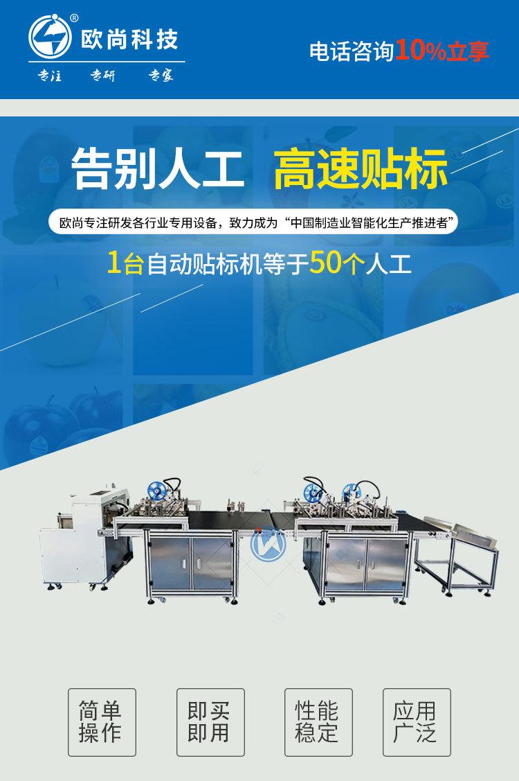 全自动双面胶贴标机_01
