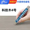 Crayón de reparación de color materiales de madera para muebles tecnología de placa de impacto gris oscuro hoyo de reparación de color claro piso puertas y ventanas