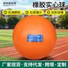 Pelota sólida para examen de ingreso a la escuela secundaria, 2 kg, estándar para examen deportivo, estudiantes masculinos y femeninos, equipo de entrenamiento deportivo para examen de ingreso a la escuela secundaria, pelota sólida de goma