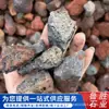 Filtro de Pedra Vulcânica Material de Filtração Envio Direto da Mina Pedra Vulcânica Multicolorida Rocha Vulcânica Vermelha Aterro de Zonas Úmidas Restauração Ecológica Pedra Vulcânica