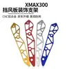 Adecuado para modelos Yamaha Xmax300 Parabrisas Frontal Modificado Soporte Decorativo de Aleación de Aluminio CNC Venta al por Mayor
