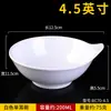 Prato de Melamina Branco A5 para Vinagre e Molho de Soja Tigela de Alça Única Restaurante de Hot Pot Prato de Condimento Prato de Plástico Prato Saborizado de Porcelana Imitação Prato de Tempero