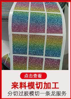 模切产品关联750_10.jpg