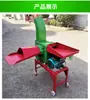 Picador e Triturador de Capim para Pecuária Doméstica, Máquina Tudo-em-Um, Triturador de Haste de Milho, Moedor de Capim Pequeno de Duplo Uso Seco e Úmido