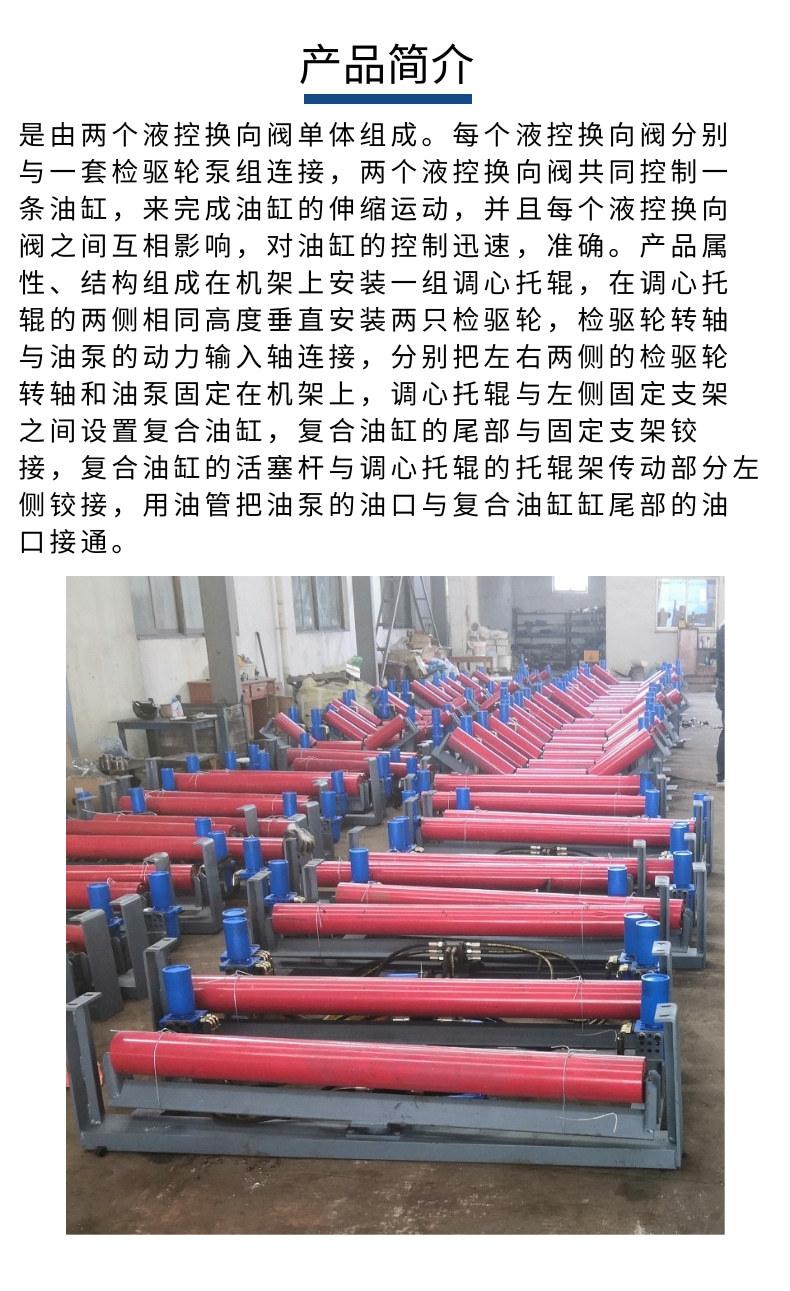 皮带纠偏装置_2@凡科快图