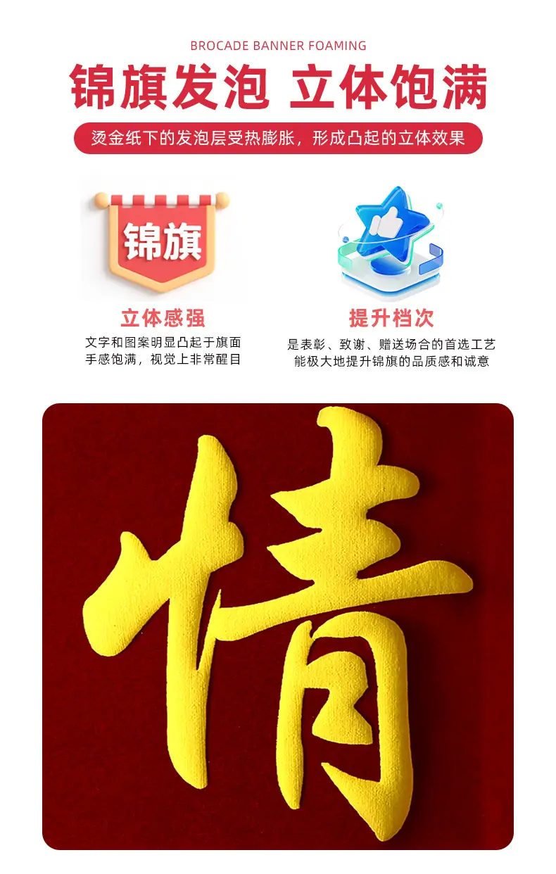 锦旗详情_03.jpg