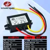 Conversor 24V para 12V Alta Potência à Prova d'Água Fonte de Alimentação Veicular Módulo Step-Down Conversor Step-Down CC 24V para 12V