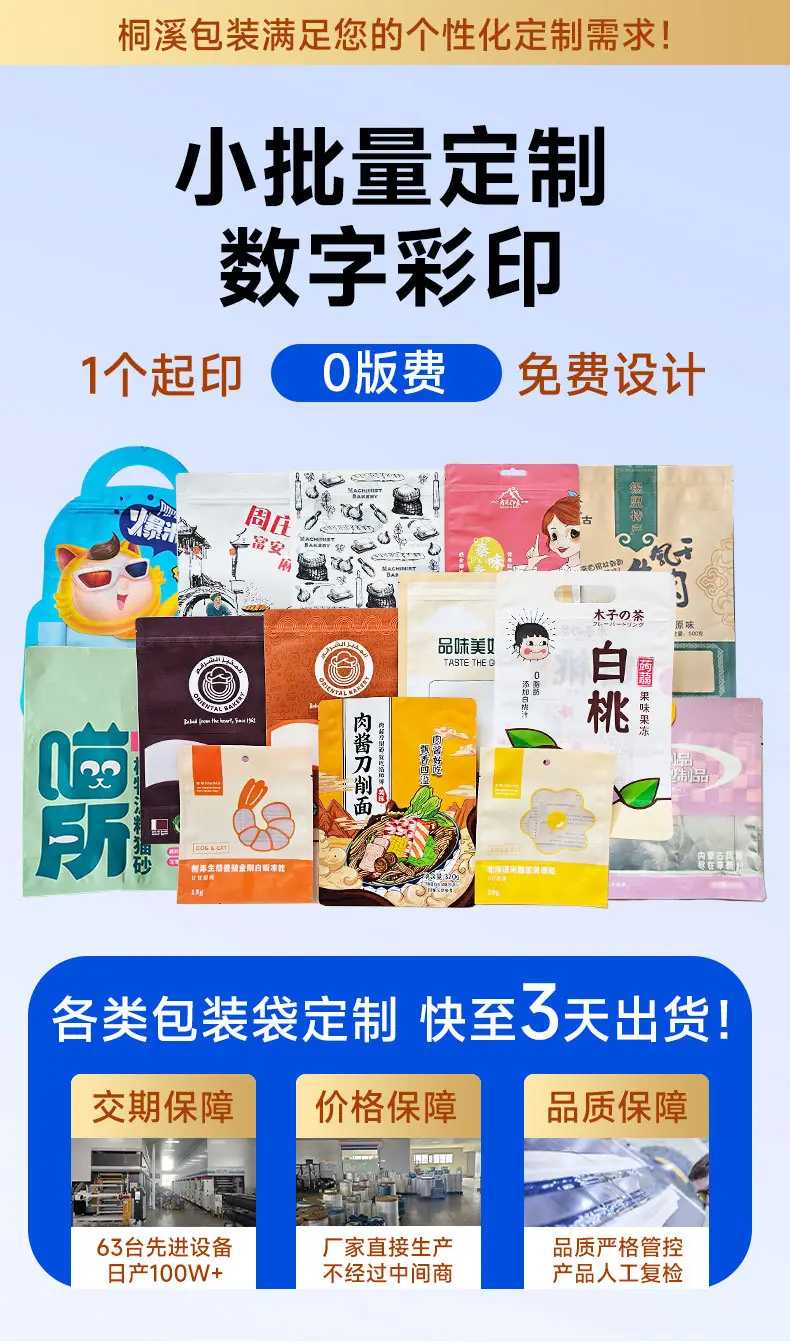 定制详情页_02.jpg