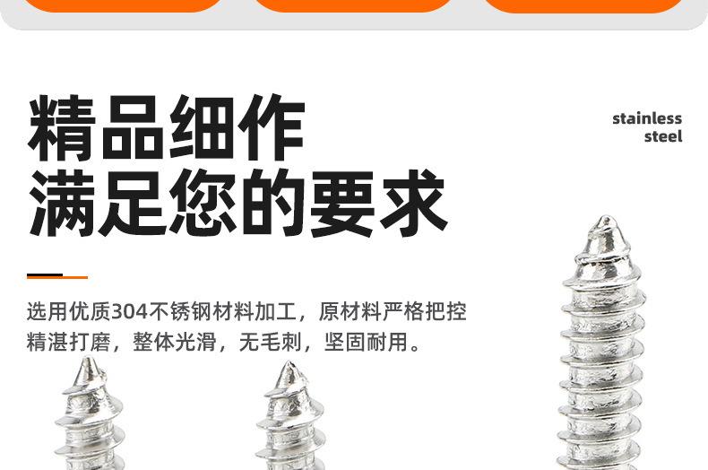 304不锈钢十字凹穴外六角法兰自攻螺丝_03_02.jpg