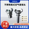 Conector de manguera de aire americano estilo Chicago, conector de púas tipo garra, tapón de tubo de inserción de rosca interna rosca externa, conector de púas estilo americano