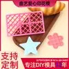 Quyiyi Molde de Impresión de Amor Molde para Fondant Decoración de Pastel de Simulación Plástico Ecológico Fácil Liberación Limpieza Suministro en Stock