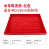 Caja de volteo caja de filtro deflector de caja de filtro orificio de goteo placa guía de flujo pecera placa de lluvia distribuidor de flujo de agua separación húmeda y seca rojo