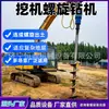 Accesorios para Perforadora Barrena de Excavadora Hidráulica, Martillo Perforador de Pilotes Helicoidales, Equipo de Perforación para Roca Meteorizada, Suelo y Suelo Congelado