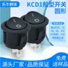 Interruptor de Encendido Basculante Kcd1 Certificado CQC Tipo Barco Redondo Completo Negro Dos Pines Dos Velocidades Apertura 20mm 6A250V