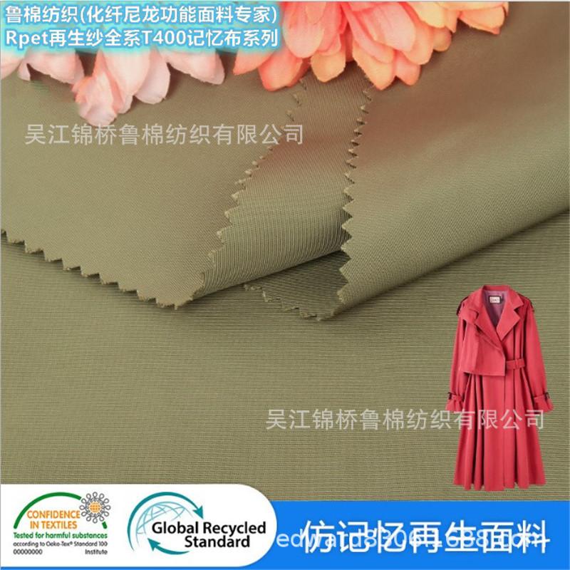 再生纱横条记忆布牛津布2.JPG