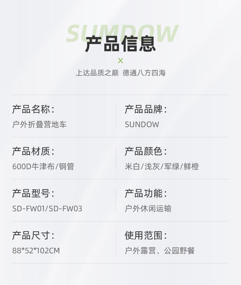 详情页-浙江上德工贸有限公司-2_04.jpg