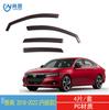 O comércio exterior é adequado para 1990-2023 Honda Accord Janela à prova de chuva acrílico escudo de chuva para carro