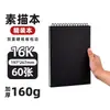 Cuaderno de bocetos profesional A4 Engrosado Libro de Dibujo Artístico para Niños y Estudiantes 16K Cuaderno de Dibujo al por Mayor