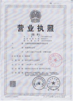 2015 营业执照