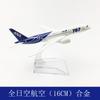 Modelo de avión 16cm Serie Boeing b747b757b777b7b787 aleación modelo sólido adornos de avión en grandes cantidades en stock