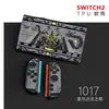 Nueva Funda Protectora de Cobertura Total para Switch2, Funda Colorida, Funda Colorida de Dibujos Animados Generación Ns2, Funda Suave de TPU para Switch2, Fábrica de Fundas Coloridas