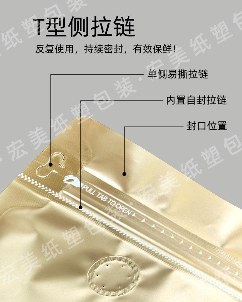 铝膜八边封袋详情页4