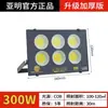 Foco Led Yaming para Exteriores Impermeable Luz Fuerte Foco Ultra Brillante para Exteriores Taller de Fábrica Búsqueda de Ingeniería