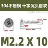 Tornillos Autorroscantes de Cabeza Plana Cruzada de Acero Inoxidable 304 Gb846 Rosca para Madera Tornillos de Cabeza Avellanada Cruzada Venta al por Mayor M1.0M3